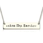 Greek name bar necklace for personal heritage