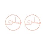 Embrace Your Story – Arabic Name Hoop Earrings – A Timeless Treasure for Her - Image 3