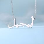 Embrace Your Story – Sterling Silver Arabic Name Necklace – A Timeless Treasure for You or Loved Ones - Image 3