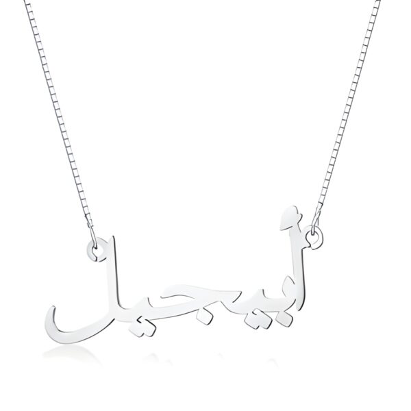 Arabic name necklace personalized gift – Personalized Arabic name necklace gift