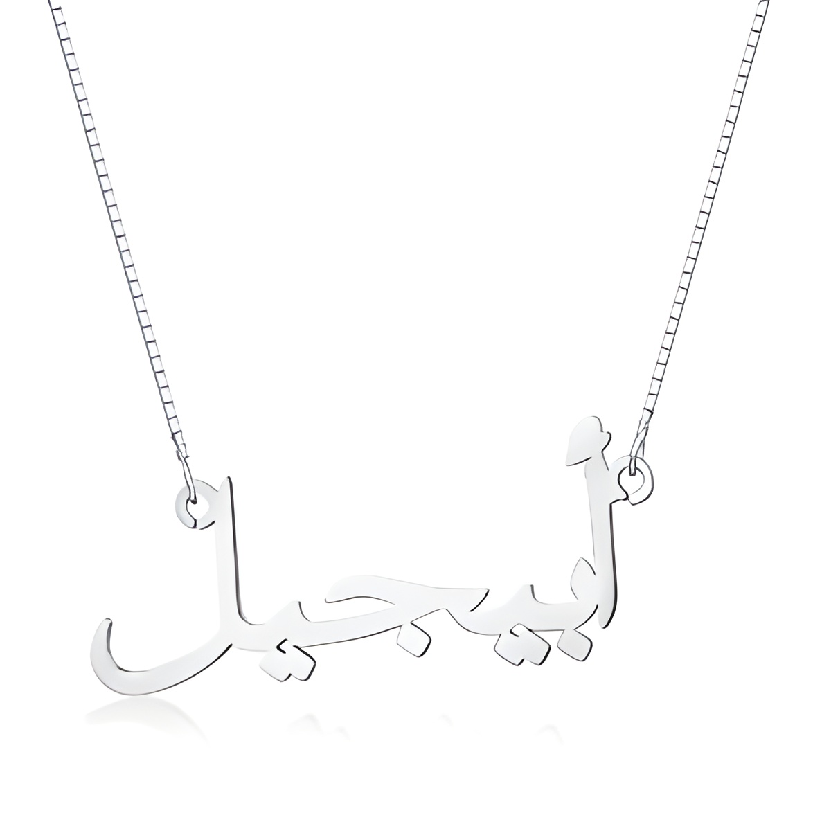 Arabic name necklace personalized gift – Personalized Arabic name necklace gift
