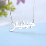 Embrace Your Story – Arabic Name Necklace in Sterling Silver – A Cherished Keepsake for Her - Image 3