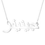 Arabic name necklace personalized gift for her