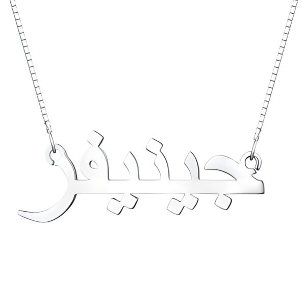 Arabic name necklace personalized gift for her