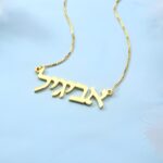 Embrace Your Story – Hebrew Nameplate Necklace in Sterling Silver – A Cherished Keepsake for Loved Ones - Image 2