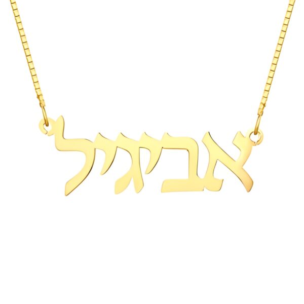 Hebrew nameplate necklace gift in sterling silver