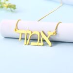 Embrace Your Heritage – Custom Hebrew Name Necklace in Sterling Silver – A Timeless Treasure for Her - Image 2
