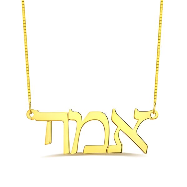 Custom Hebrew name necklace in sterling silver