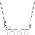 Arabic name necklace personalized gift – Personalized Arabic name necklace gift for