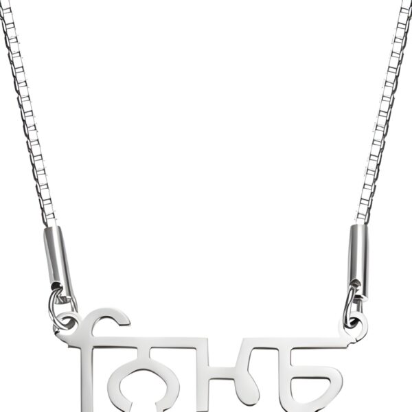 Arabic name necklace personalized gift – Personalized Arabic name necklace gift for