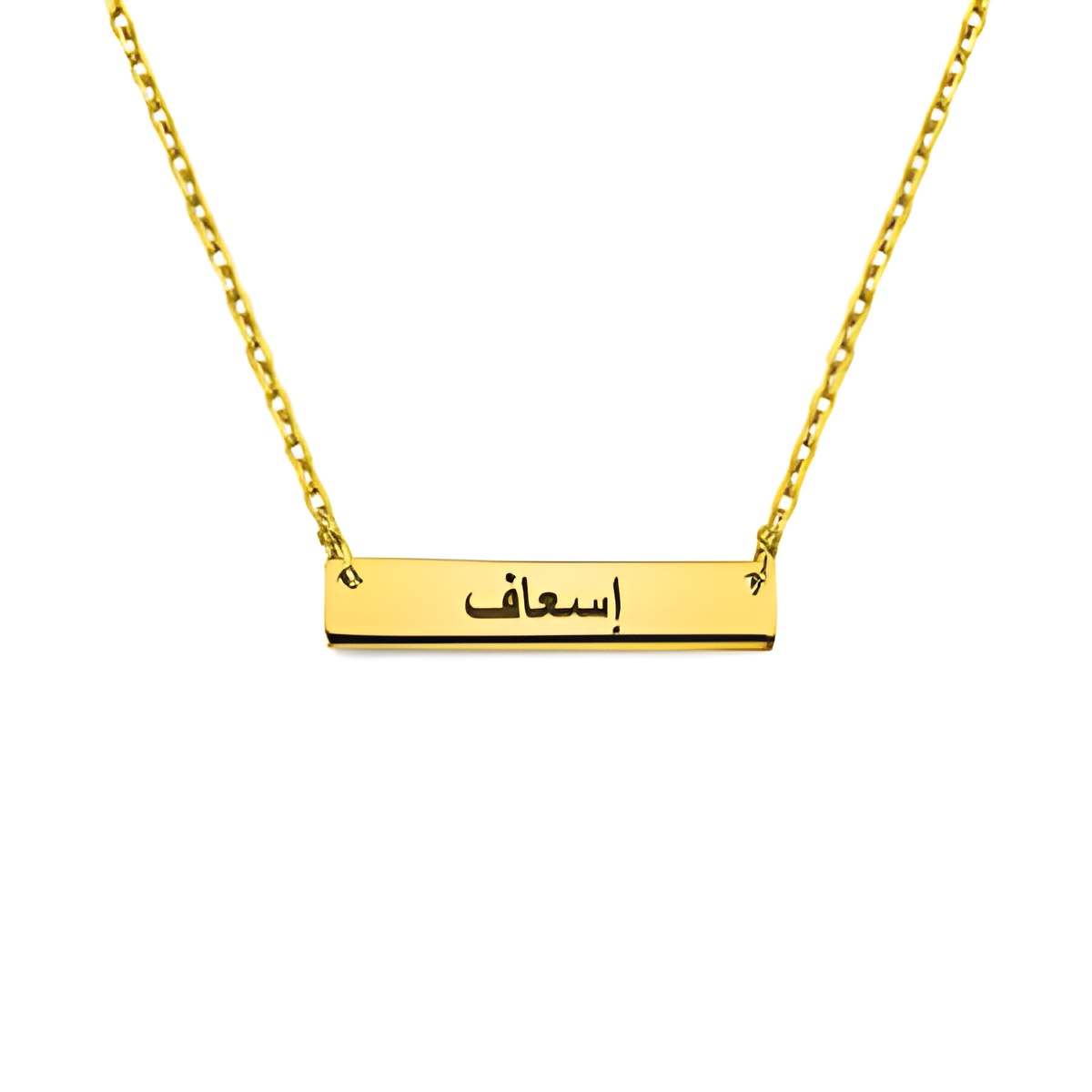 Custom nameplate bar necklace to carry your story