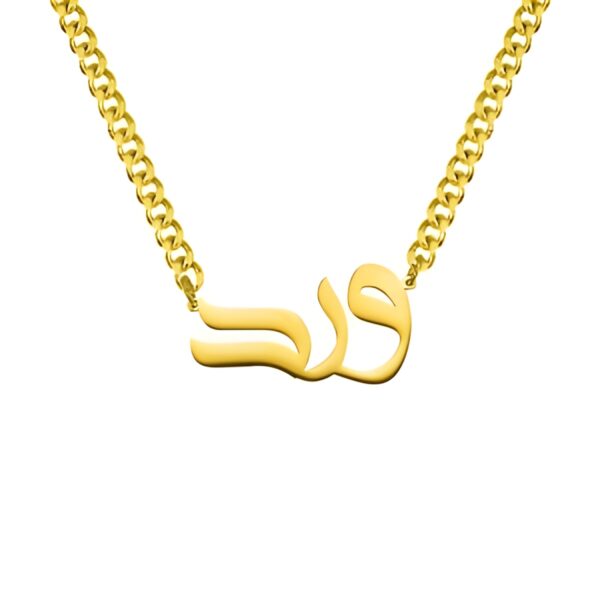 Arabic script name necklace for him
