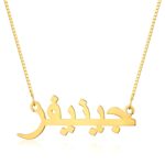 Arabic name necklace personalized gift for her