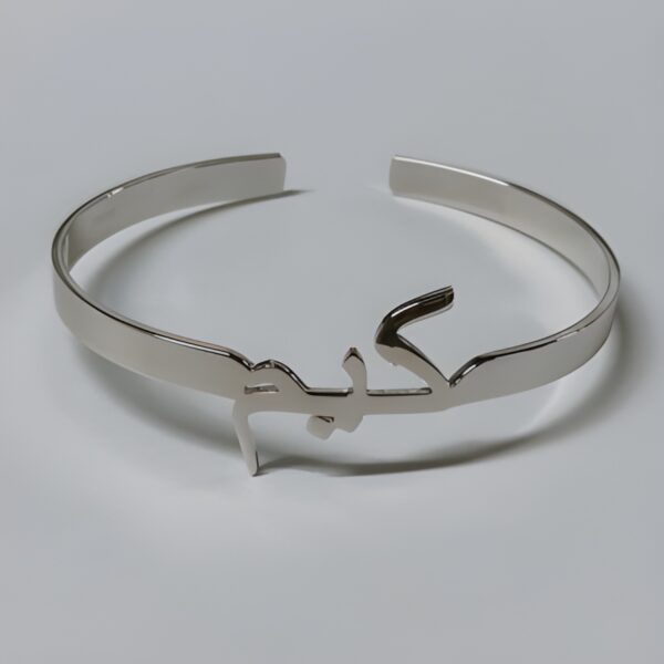 Elegant Arabic name cuff bracelet for personal expression
