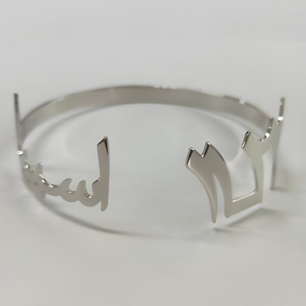 Custom Arabic name open bangle for cherished connections