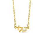 Embrace Heritage and Love – Hebrew Name Necklace with Zircon Charm – For Her, Couples & Family Treasures - Image 3