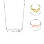 Embrace Heritage and Love – Hebrew Name Necklace with Zircon Charm – For Her, Couples & Family Treasures - Image 5