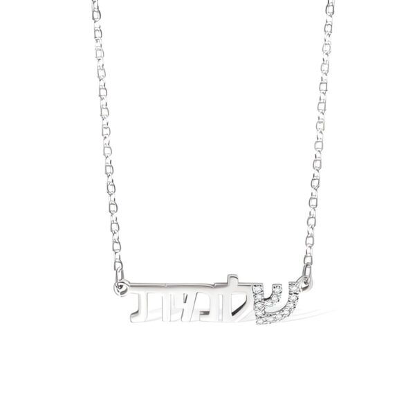 Hebrew name necklace with zircon charm for her
