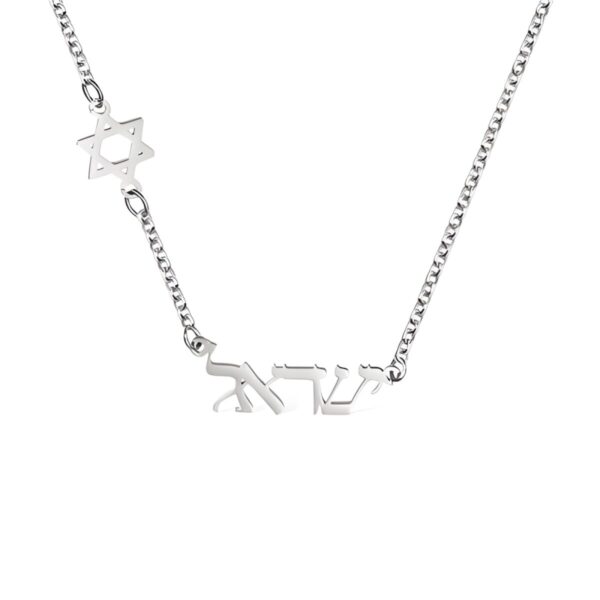 Hebrew Name Star of David Necklace for her faith journey