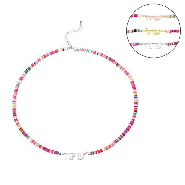 custom Hebrew name necklace with dopamine beads